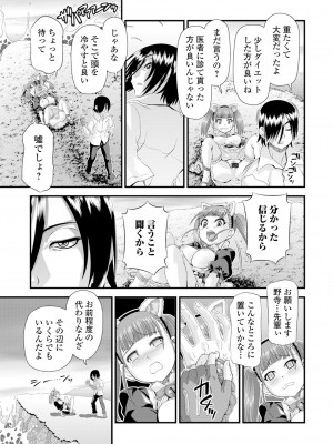 [アンソロジー] 矯正!お仕置きタイム Vol.02_07