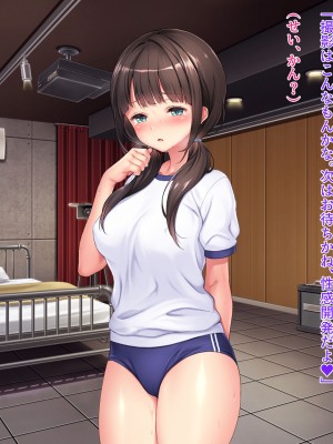 [クレージュアクセル] 誘拐JK桜井陽菜 監禁調教痴育記録～僕の天使と地下性活～_1122