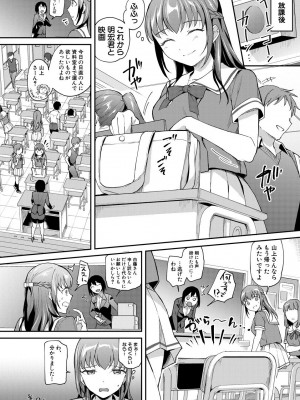 [九栗おいも] 覚醒、痴女系ガールズ_094