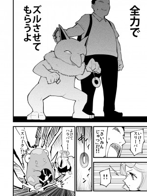 [白ネギ屋 (miya9)] 催眠ナンジャモちゃん&nbsp;&nbsp;(ポケットモンスター スカーレット・バイオレット) [DL版]_06