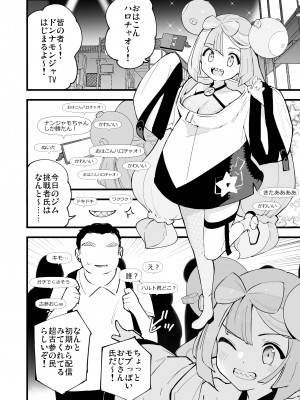 [白ネギ屋 (miya9)] 催眠ナンジャモちゃん&nbsp;&nbsp;(ポケットモンスター スカーレット・バイオレット) [DL版]_04