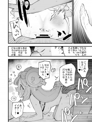 [白ネギ屋 (miya9)] 催眠ナンジャモちゃん&nbsp;&nbsp;(ポケットモンスター スカーレット・バイオレット) [DL版]_12