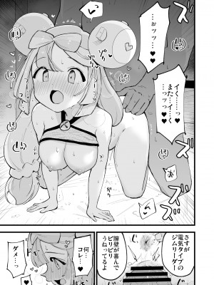[白ネギ屋 (miya9)] 催眠ナンジャモちゃん&nbsp;&nbsp;(ポケットモンスター スカーレット・バイオレット) [DL版]_11