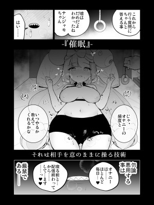 [白ネギ屋 (miya9)] 催眠ナンジャモちゃん&nbsp;&nbsp;(ポケットモンスター スカーレット・バイオレット) [DL版]_03