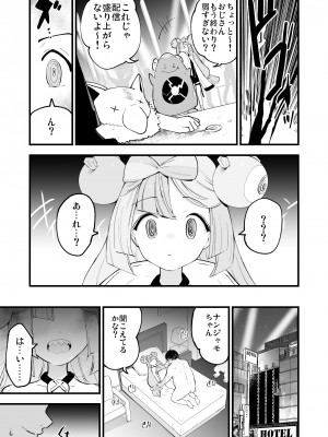 [白ネギ屋 (miya9)] 催眠ナンジャモちゃん&nbsp;&nbsp;(ポケットモンスター スカーレット・バイオレット) [DL版]_07