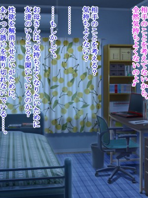 [ライトハンド] 友達から送られてきた動画を見たら友達と僕の母親がセックスしてた。_123