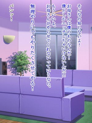 [ライトハンド] 友達から送られてきた動画を見たら友達と僕の母親がセックスしてた。_098