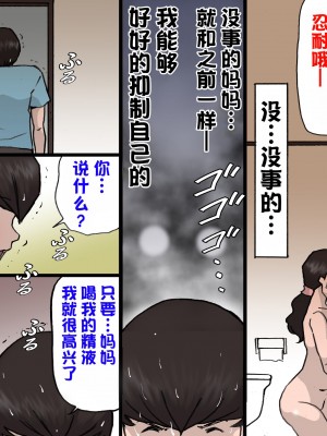 [紫木はなな] お母さんは褒めて伸ばす教育方針4中出し禁止編 [中国翻訳]_褒めて伸ばす_024