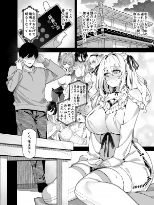 (C101) [陸の孤島亭 (しゃよー)] 田舎にはこれくらいしか娯楽がない 3 [DL版] [Don't Trust and Support Irodori Comics !]_026