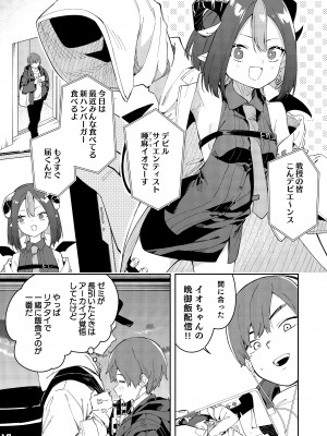 (C101) [シンセカイセット (菖蒲)] 隣人は有名配信者3人目 [DL版]&nbsp;&nbsp;[Don't Trust and Support Irodori Comics !]_004