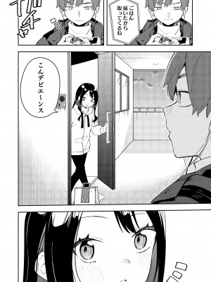 (C101) [シンセカイセット (菖蒲)] 隣人は有名配信者3人目 [DL版]&nbsp;&nbsp;[Don't Trust and Support Irodori Comics !]_005