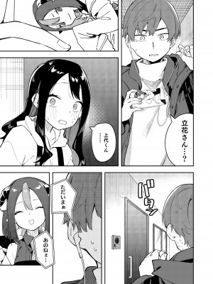 (C101) [シンセカイセット (菖蒲)] 隣人は有名配信者3人目 [DL版]&nbsp;&nbsp;[Don't Trust and Support Irodori Comics !]_006