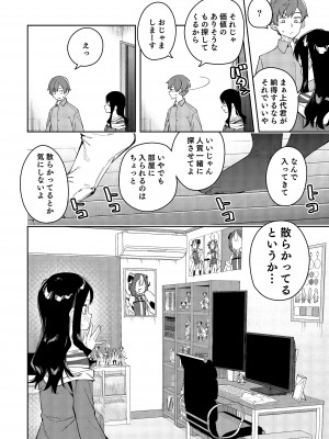 (C101) [シンセカイセット (菖蒲)] 隣人は有名配信者3人目 [DL版]&nbsp;&nbsp;[Don't Trust and Support Irodori Comics !]_011