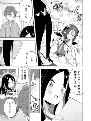 (C101) [シンセカイセット (菖蒲)] 隣人は有名配信者3人目 [DL版]&nbsp;&nbsp;[Don't Trust and Support Irodori Comics !]_014