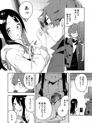 (C101) [シンセカイセット (菖蒲)] 隣人は有名配信者3人目 [DL版]&nbsp;&nbsp;[Don't Trust and Support Irodori Comics !]_019