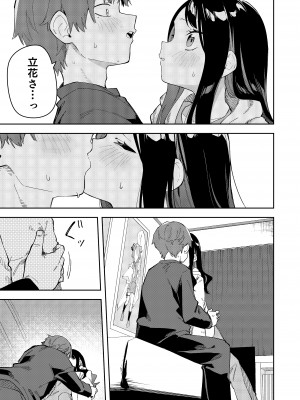 (C101) [シンセカイセット (菖蒲)] 隣人は有名配信者3人目 [DL版]&nbsp;&nbsp;[Don't Trust and Support Irodori Comics !]_022