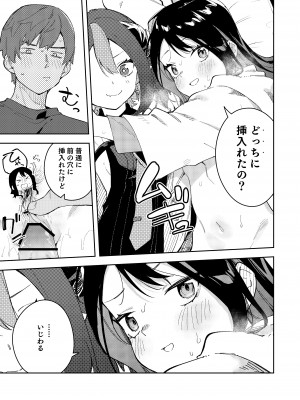 (C101) [シンセカイセット (菖蒲)] 隣人は有名配信者3人目 [DL版]&nbsp;&nbsp;[Don't Trust and Support Irodori Comics !]_032