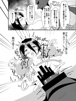 [睡族館 (ひぷのりうむ)] 魔女さんはゴブリンに洗脳されたりなんてしない！ [DL版]_15