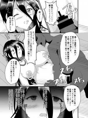 [睡族館 (ひぷのりうむ)] 魔女さんはゴブリンに洗脳されたりなんてしない！ [DL版]_14