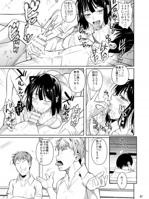 (C101) [シュート・ザ・ムーン (フエタキシ)] ボッチのモブが正しい選択をして清楚少女と付き合う。もちろんセックスもする 2_08