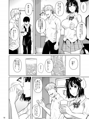 (C101) [シュート・ザ・ムーン (フエタキシ)] ボッチのモブが正しい選択をして清楚少女と付き合う。もちろんセックスもする 2_19