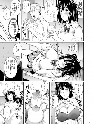 (C101) [シュート・ザ・ムーン (フエタキシ)] ボッチのモブが正しい選択をして清楚少女と付き合う。もちろんセックスもする 2_20