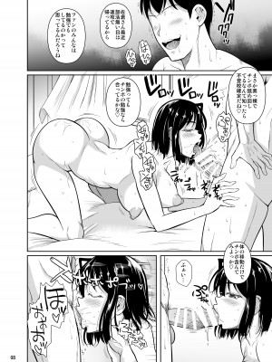 (C101) [シュート・ザ・ムーン (フエタキシ)] ボッチのモブが正しい選択をして清楚少女と付き合う。もちろんセックスもする 2_09