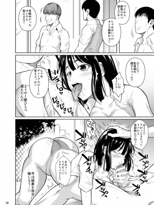 (C101) [シュート・ザ・ムーン (フエタキシ)] ボッチのモブが正しい選択をして清楚少女と付き合う。もちろんセックスもする 2_35