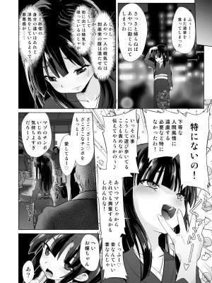 [ぷりたにあ (ぷりてゐ)] ドS幼妻(メスガキロリババァ)、寝取られ&nbsp;&nbsp;[DL版]_13