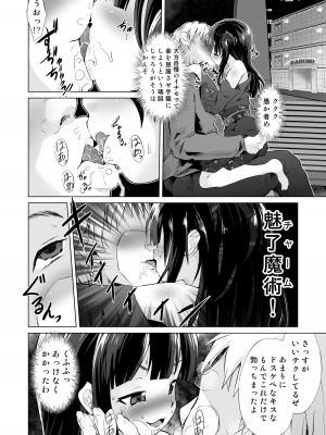 [ぷりたにあ (ぷりてゐ)] ドS幼妻(メスガキロリババァ)、寝取られ&nbsp;&nbsp;[DL版]_15