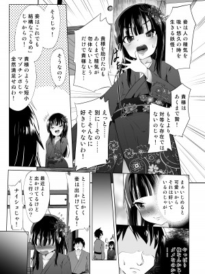 [ぷりたにあ (ぷりてゐ)] ドS幼妻(メスガキロリババァ)、寝取られ&nbsp;&nbsp;[DL版]_10