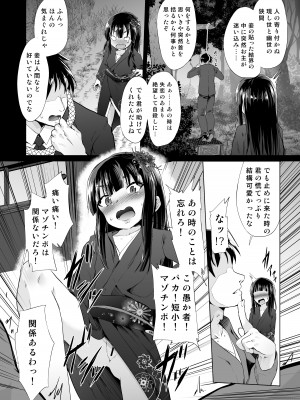 [ぷりたにあ (ぷりてゐ)] ドS幼妻(メスガキロリババァ)、寝取られ&nbsp;&nbsp;[DL版]_09