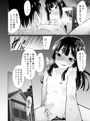 [ぷりたにあ (ぷりてゐ)] ドS幼妻(メスガキロリババァ)、寝取られ&nbsp;&nbsp;[DL版]_07