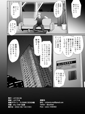 [ぷりたにあ (ぷりてゐ)] ドS幼妻(メスガキロリババァ)、寝取られ&nbsp;&nbsp;[DL版]_37