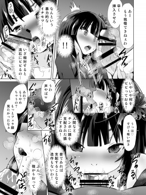 [ぷりたにあ (ぷりてゐ)] ドS幼妻(メスガキロリババァ)、寝取られ&nbsp;&nbsp;[DL版]_16