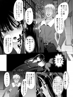 [ぷりたにあ (ぷりてゐ)] ドS幼妻(メスガキロリババァ)、寝取られ&nbsp;&nbsp;[DL版]_14