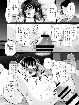 [ぷりたにあ (ぷりてゐ)] ドS幼妻(メスガキロリババァ)、寝取られ&nbsp;&nbsp;[DL版]_31