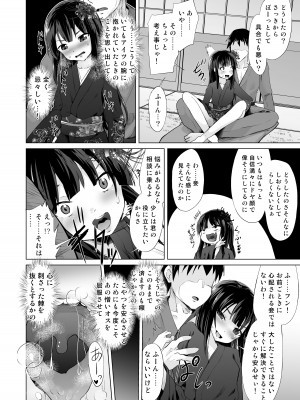 [ぷりたにあ (ぷりてゐ)] ドS幼妻(メスガキロリババァ)、寝取られ&nbsp;&nbsp;[DL版]_27