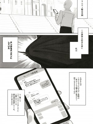 [Signal：Violet (紫信号)] エデン条約のあとしまつ (ブルーアーカイブ) [DL版]_04