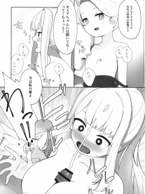 [Signal：Violet (紫信号)] エデン条約のあとしまつ (ブルーアーカイブ) [DL版]_12