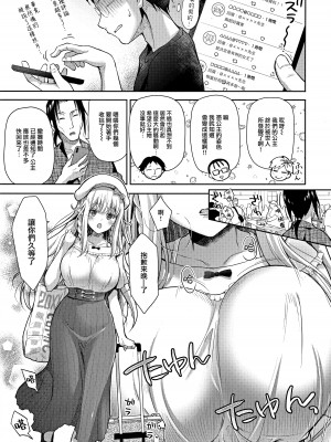 (C100) [回遊企画 (鈴井ナルミ)] オタサーのエルフ姫3 [大鸟可不敢乱转汉化] [DL版]_07