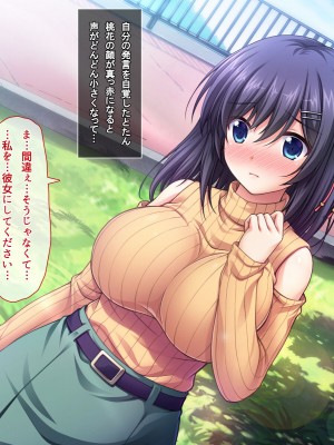 [えるぴーすたじお]りとるこんぷれっくす ～人見知り幼馴染は隠れ巨乳なミニマム少女!？～_204