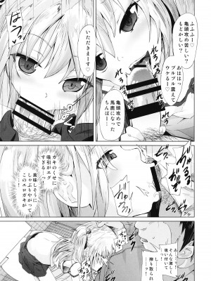 [ぷりたにあ (ぷりてゐ)] メスガキサキュバスのオス搾り [DL版]_05