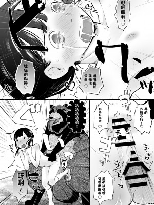 [ツマサキレーベル (左カゲトラ)] れいわ狸姦戦ぱこぱこ [DL版] [白杨汉化组]_18