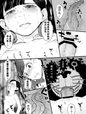 [ツマサキレーベル (左カゲトラ)] れいわ狸姦戦ぱこぱこ [DL版] [白杨汉化组]_13