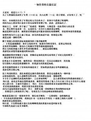 [ツマサキレーベル (左カゲトラ)] れいわ狸姦戦ぱこぱこ [DL版] [白杨汉化组]_29