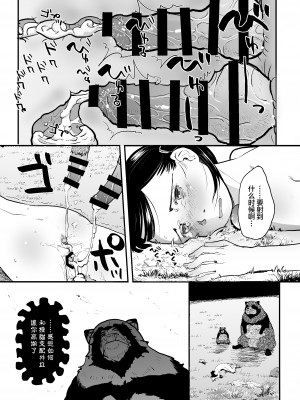 [ツマサキレーベル (左カゲトラ)] れいわ狸姦戦ぱこぱこ [DL版] [白杨汉化组]_27