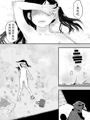 [ツマサキレーベル (左カゲトラ)] れいわ狸姦戦ぱこぱこ [DL版] [白杨汉化组]_28