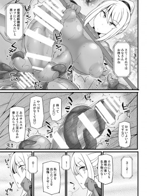 [Stapspats (翡翠石)] S4O-SAMUS Suit's Sensory System OFF- (メトロイド) [DL版]_18