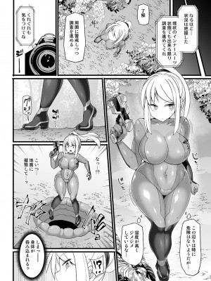 [Stapspats (翡翠石)] S4O-SAMUS Suit's Sensory System OFF- (メトロイド) [DL版]_05
